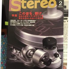 ファイルウェブ、月刊ステレオに紹介されました! ファイルウェブ、月刊ステレオに紹介されました!