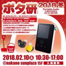 ポタ研2018に当店も出展します!こんな手作りリケーブルを即売予定です! ポタ研2018に当店も出展します!こんな手作りリケーブルを即売予定です!