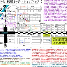 秋葉原オーディオショップマップ2019年10月版公開