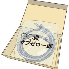 サブゼロ処理を2/22に実施！当店受付は2/20（土）15時まで