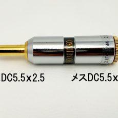 SILVER BULLET DC2.1F-2.5M発売のお知らせ